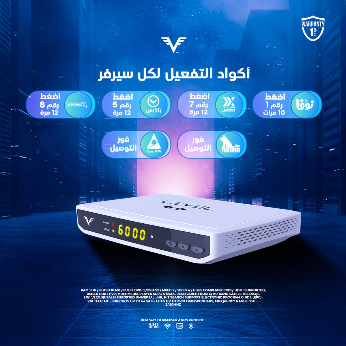 سوفتوير LEVEL_G9_V1.52 لـ LEVEL G9